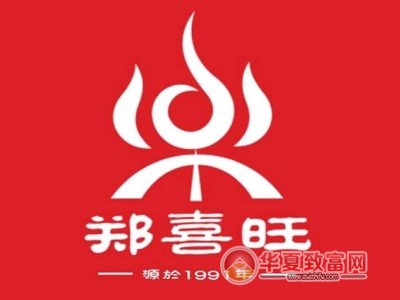 郑喜旺烧烤加盟